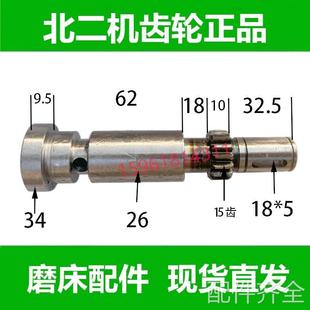 销售 正品 外圆磨床配件磨床配 1320齿轮轴齿轴原装 磨床北二机1420