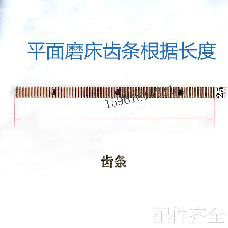 磨床m7130 m7132 m7140磨头升降齿条齿轮轴齿轮 杭州南通平面磨床