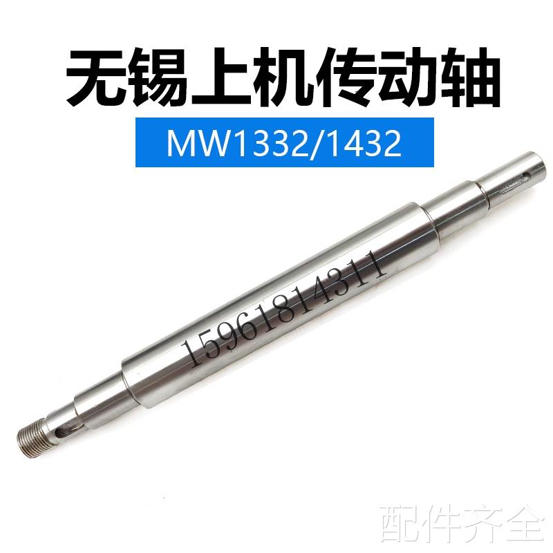 磨床无锡上机MW1332 1432头架传动轴皮带轮 正式全新外圆磨床配件