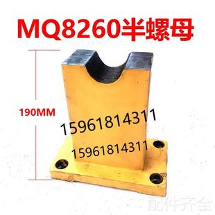 磨床上海机床厂MQ8260曲轴磨床丝杆半螺母 磨床 MQ8240磨床螺母座