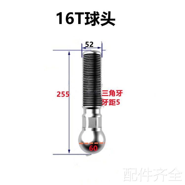 机床配件冲床配件扬力16吨25吨冲床球头丝杆螺杆