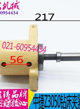钻床配件1 中捷摇臂钻6 Z3040*16 Z3050*1 横臂夹紧油缸 4804A机