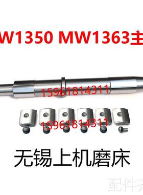 磨床无锡上机磨床MW1350B砂轮主轴MW1363上海H147主轴轴瓦铜瓦平
