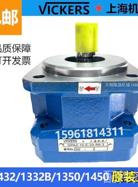 磨床外圆磨床油泵 M1332B磨床油泵 M1432B磨床油泵 GPA2-16-E-20R