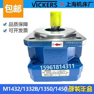 M1332B磨床油泵 M1432B磨床油泵 20R GPA2 磨床外圆磨床油泵