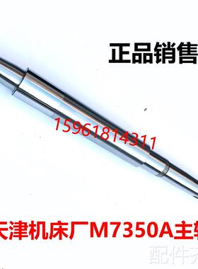 磨床原厂 天津机床厂M7350A砂轮主轴轴瓦 平面磨床配件M7350A磨床