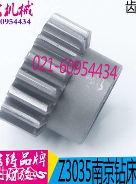 钻南京床齿轮 Z3035B南京钻床齿L轮 钻床配件图号51136 Z17齿 34