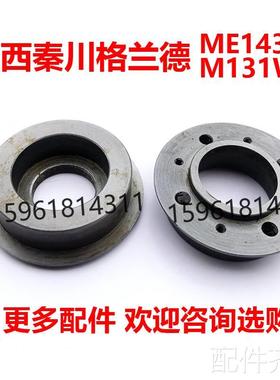 磨床陕西秦川格兰德ME1432B头架端盖主轴端盖 ME1332A卡盘连接盘M