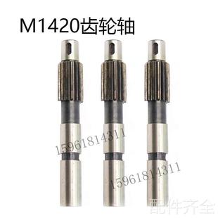 磨床厂家直销外圆磨床配件齿轮轴适用于M1420 302三机磨床配件
