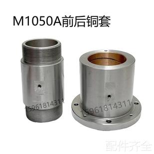 导轮主轴铜套 磨床无锡机床厂 前后轴承 配套 无心磨床配 M1050A