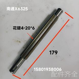 机床配件南通机床厂X6325铣床配件5105花键轴总长179花键4