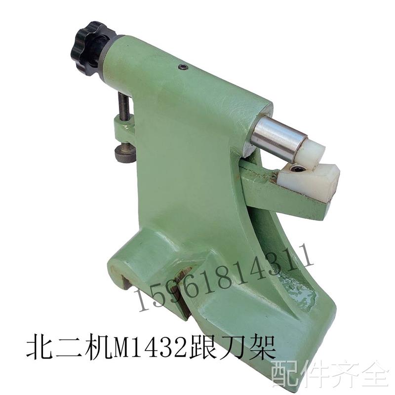 磨床北二机M1432C外圆磨床开式跟刀架 1332C跟刀架外圆磨床配件磨
