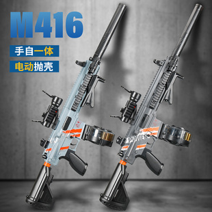 乐辉电动抛壳m416手自一体三模式软弹枪儿童男孩玩具枪礼物对战
