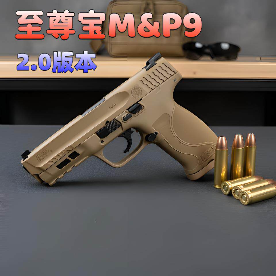 至尊宝大牛mp9m2.0电手金齿回膛发射器模型成人男孩玩具枪尼龙版