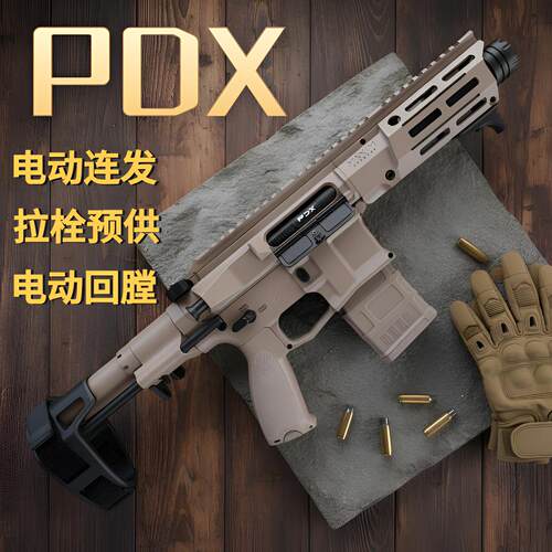 PDX金齿金管成人CS战术发射器