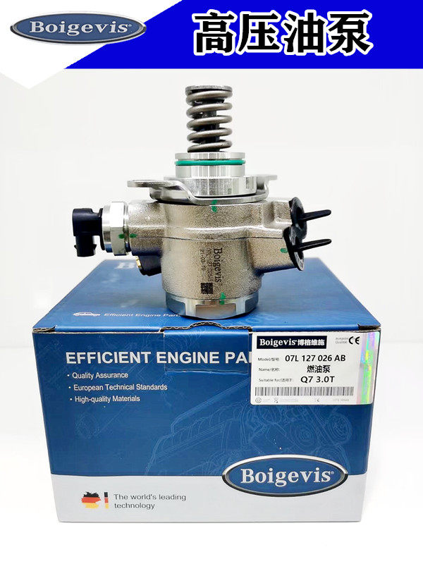适用奥迪A6 LA 8Q7 大众途锐保时捷卡宴3.0 3.2 3.6 4.0 高压油泵