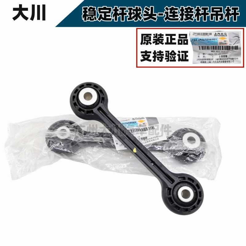 适配奥迪A4A5A6LA7A8Q3Q5Q7 辉昂 玛卡Macan前平衡杆球头吊杆拉杆