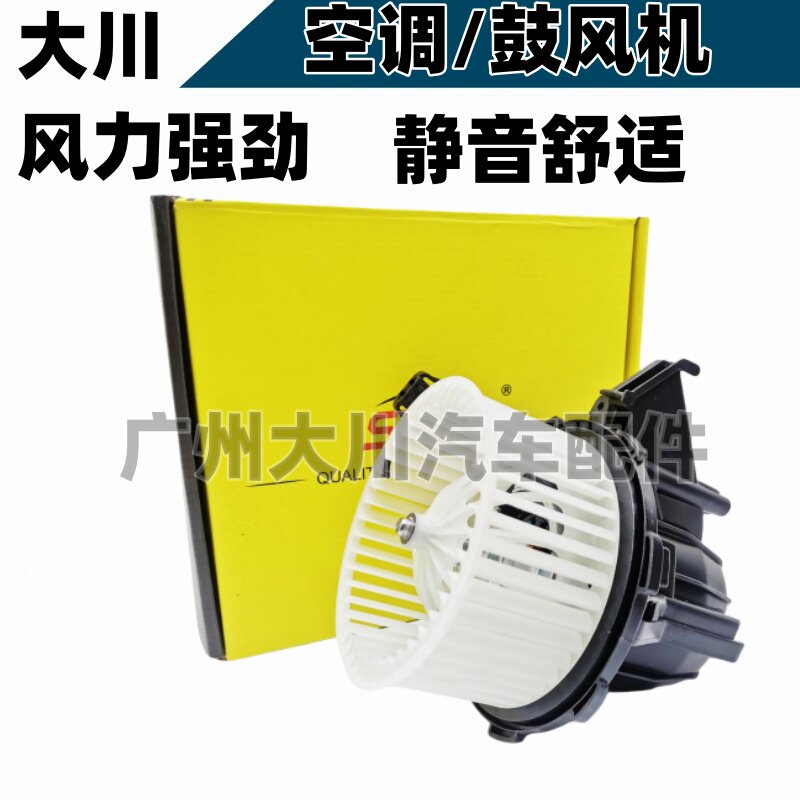 适配奥迪Q7A6LA4LA5Q5大众途锐保时捷卡宴空调冷暖风机鼓风机总成