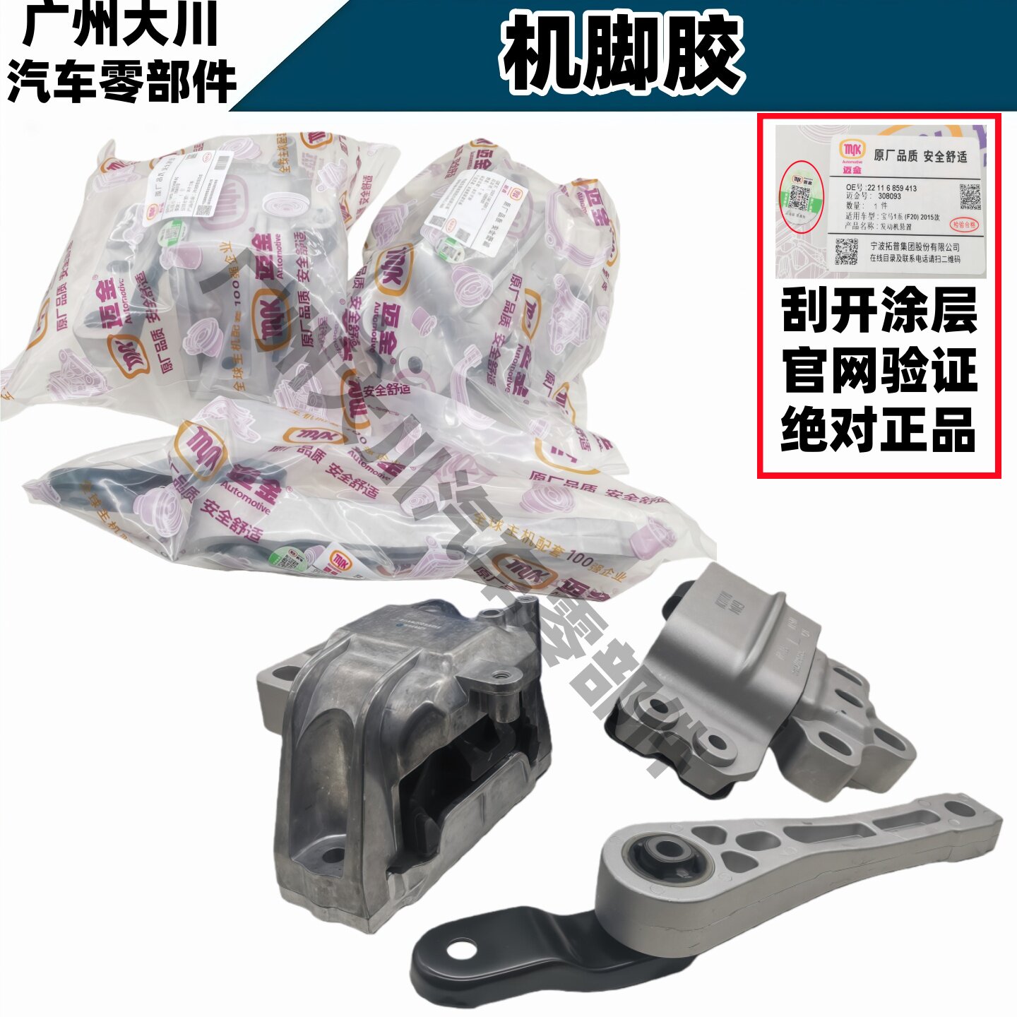 适配高尔夫速腾迈腾帕萨特途观明发动机支架胶