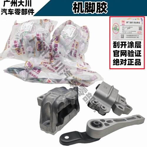 适配高尔夫速腾迈腾帕萨特途观明锐昊锐CC发动机支架变速箱机脚胶