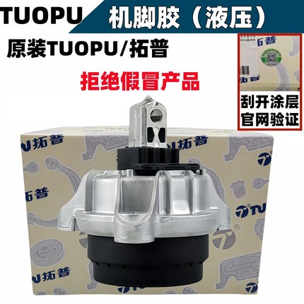 适用于宝马3系5系7系320 530 525 730X3X4X5X6发动机机脚胶支架垫
