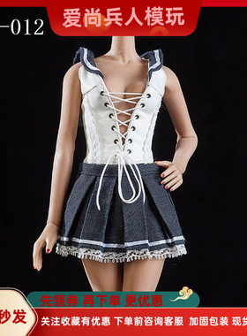 现货 1/6女兵人 性感情趣网格 水手服 学生装适合岚素体 PH UD LD