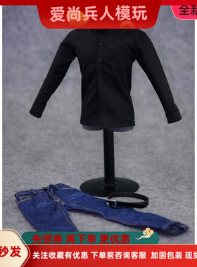 现货 ZYTOYS 1/6兵人服装模型 黑色衬衣+牛仔裤套装模型