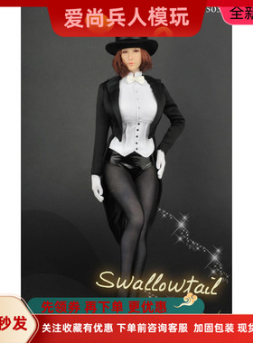ZYTOYS 1/6兵人模型 ZY5031 性感燕尾服 礼服套装 女兵人素体现货