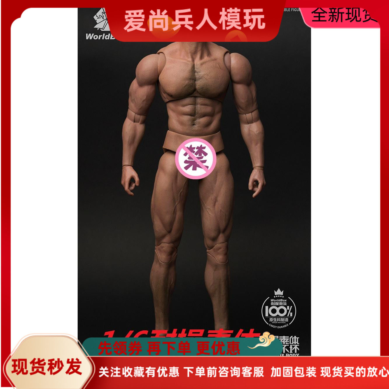 现货Worldbox 1/6男兵人偶  耐操素体 AT027 壮汉版素体模型