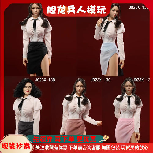 1/6女兵人 JO23X-13 长袖衬衣修身包臀裙秘书装 包胶素体人偶