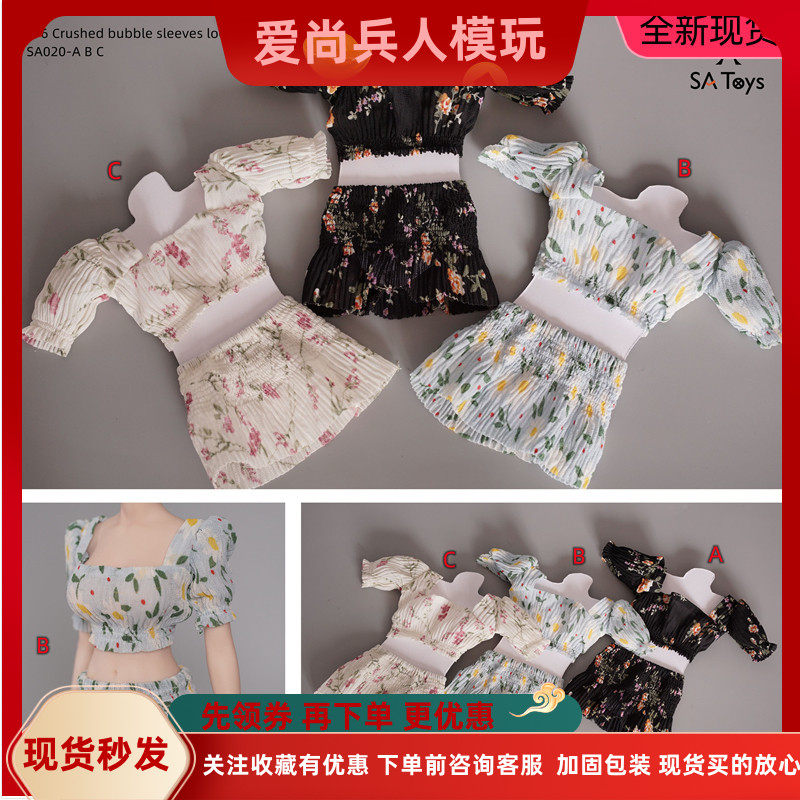 SA Toys 1/6女兵人衣服 SA020 碎花泡泡袖松紧短裙 12寸人偶 tbl