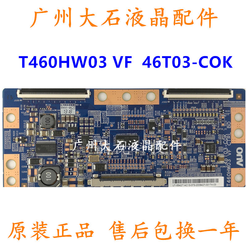 thumbnail for Original Auo Logic Board T460Hw03 Vf Ctrl Bd 46T03-Cok 46T03-C0K in Stock