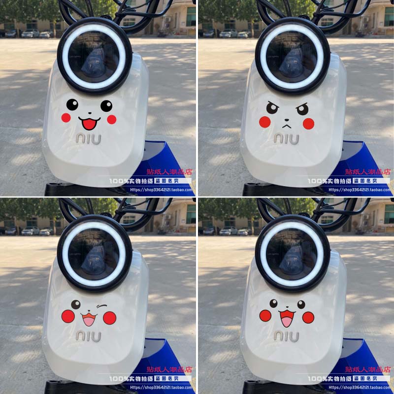 可爱皮卡丘表情小牛电动车车头贴纸u1无痕车贴个性反光防水电瓶车