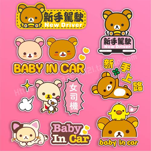 棕熊天使熊babyincar汽车贴纸