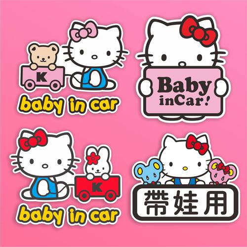 baby in car 车内有萌宝kitty趣味个性卡通搞笑带娃用车贴防水