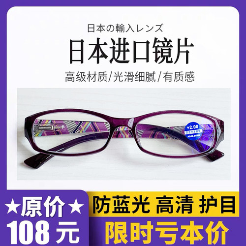优雅舒适防蓝光防疲劳树脂老花镜