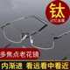 远近两用老花镜男内渐进多焦点老花镜智能变焦防蓝光远视镜女超轻