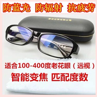 防辐射防蓝光智能变焦折叠老花镜老年人光学眼镜男女士高清抗疲劳