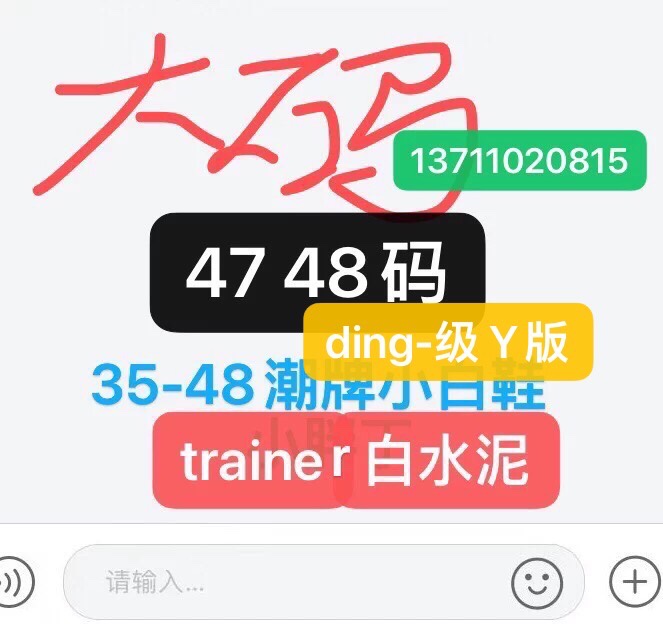 高级感休闲男鞋特大码47名牌欧洲站奢侈品牌trainer白水泥板鞋46