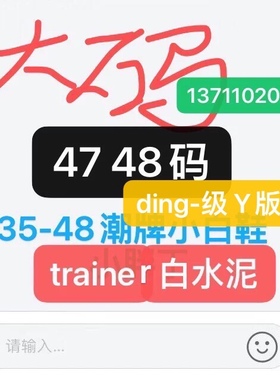 高端休闲男鞋特大码47大牌欧货皮鞋46奢侈品牌白水泥板鞋trainer