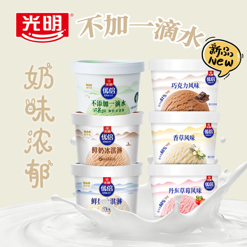 6杯光明优倍鲜奶冰淇淋龙井味