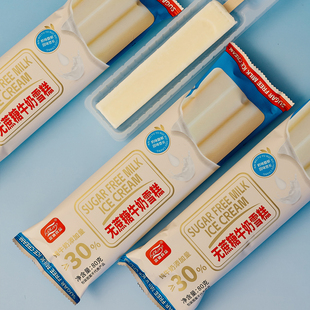 【3支】富迪贝拉尔牛奶巧克力味雪糕丝路蜜语菠萝冰淇淋26年新品