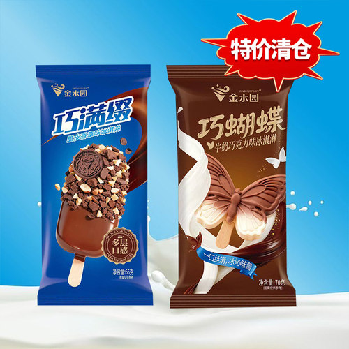 金水园巧满缀巧克力脆皮雪糕