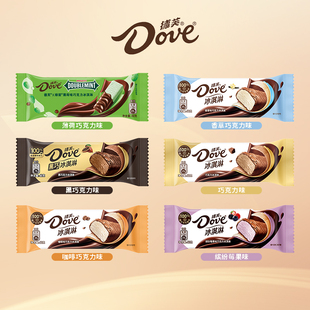 【热卖】德芙冰淇淋香草缤纷莓果巧克力草莓冰激凌冷饮棒冰雪糕