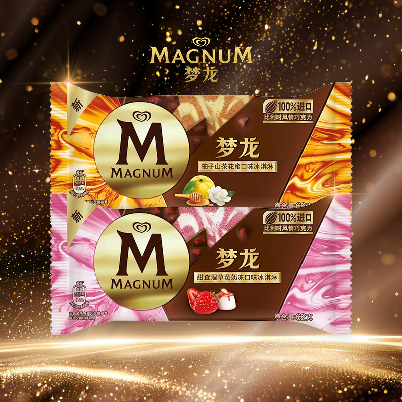 新樱花车厘子冰淇淋多口味