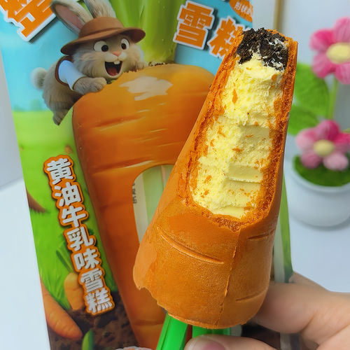 新品耐米罗森同款整根胡萝卜雪糕