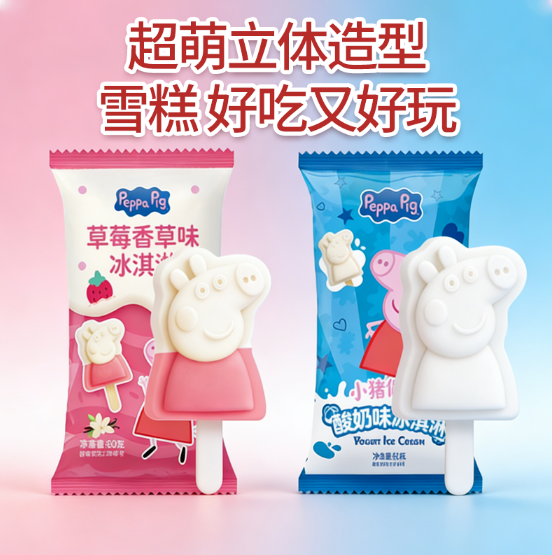 【3支】阿苏山小猪佩奇酸奶草莓香草味雪糕晴王红提桑葚味雪糕