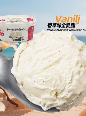 【特价】瑞典进口禧丫奶油巧克力冰淇淋山核桃太妃雪糕盒装245g