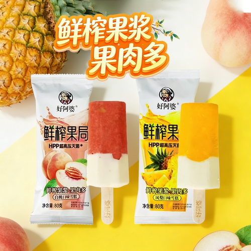 好阿婆鲜榨果局凤梨白桃味冰淇淋