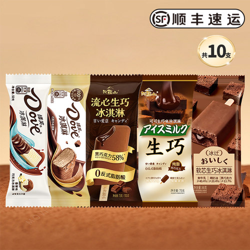 德芙冰辻阿苏山巧克力冰淇淋混搭